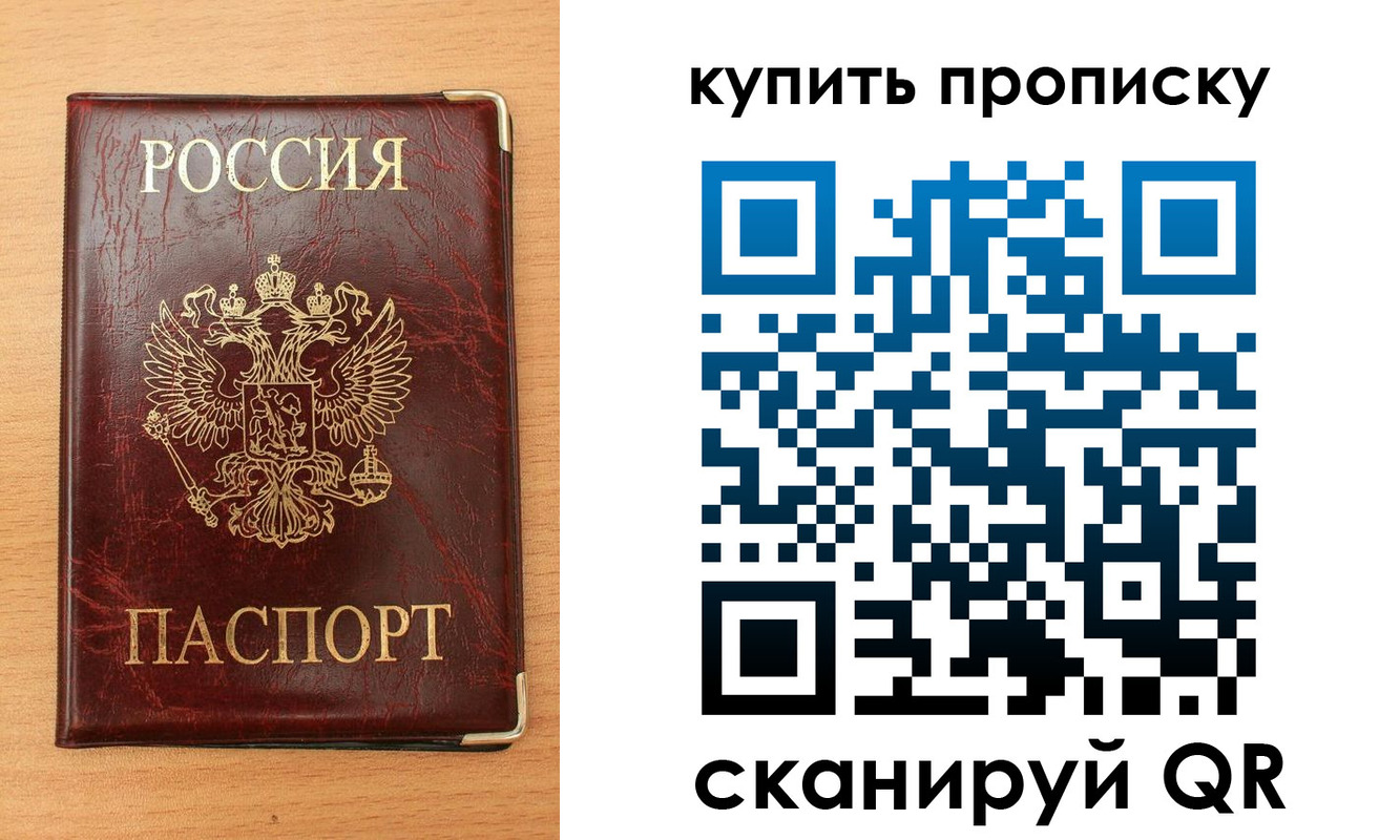 прописка в Сызрани