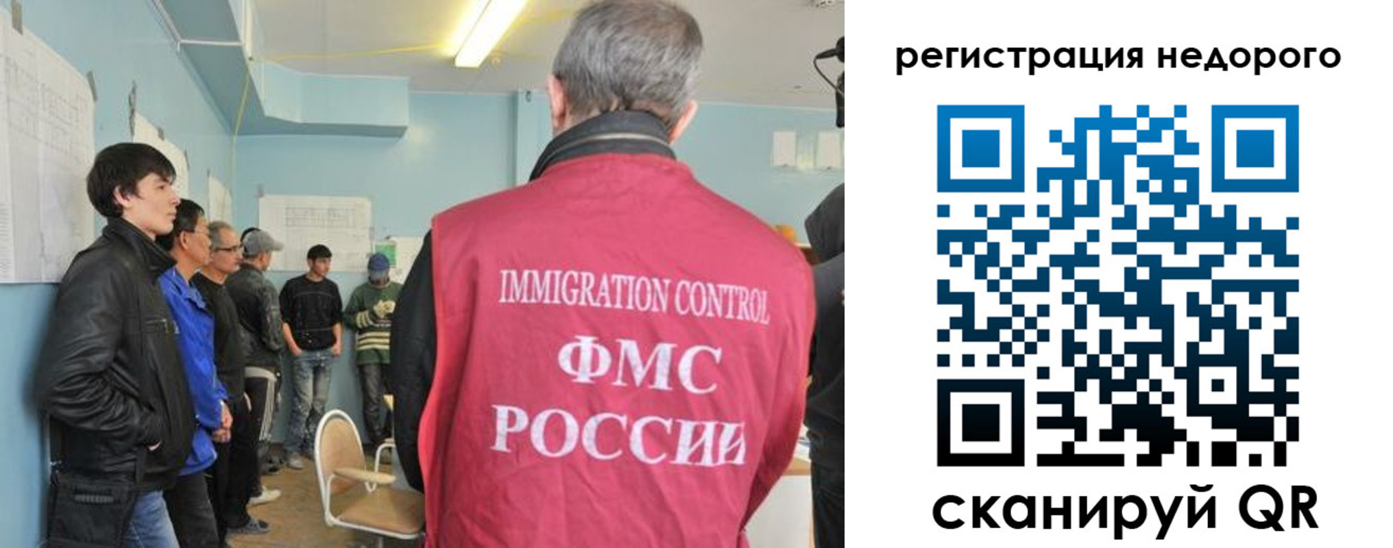 регистрация в Сызрани