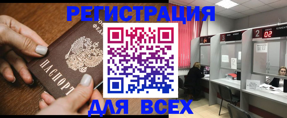 временная регистрация поиск в Сызрани